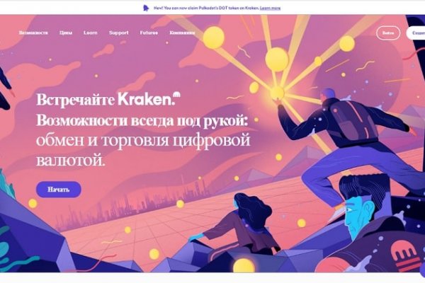 Kraken в россии