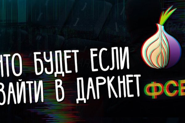 Кракен найдется все