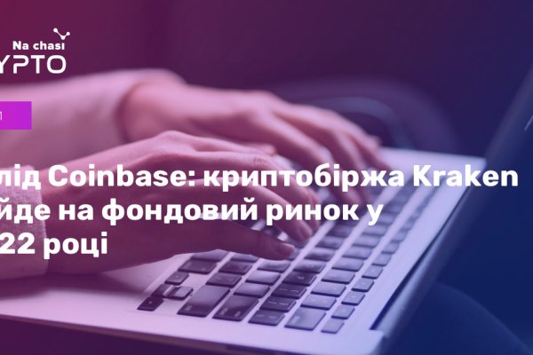 Не работает сайт kraken