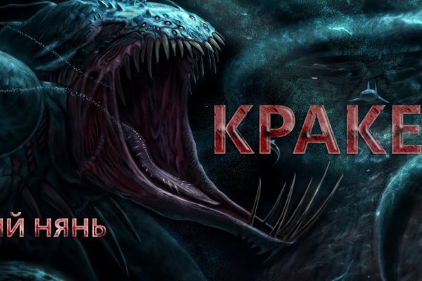 Kraken в россии