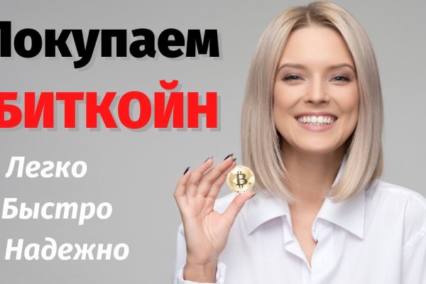 Что продают на сайте кракен