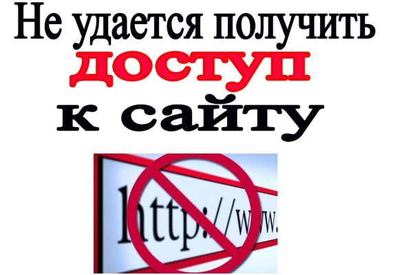 Восстановить доступ к кракену