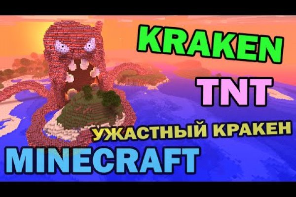 Kraken tor ссылка kraken014 com